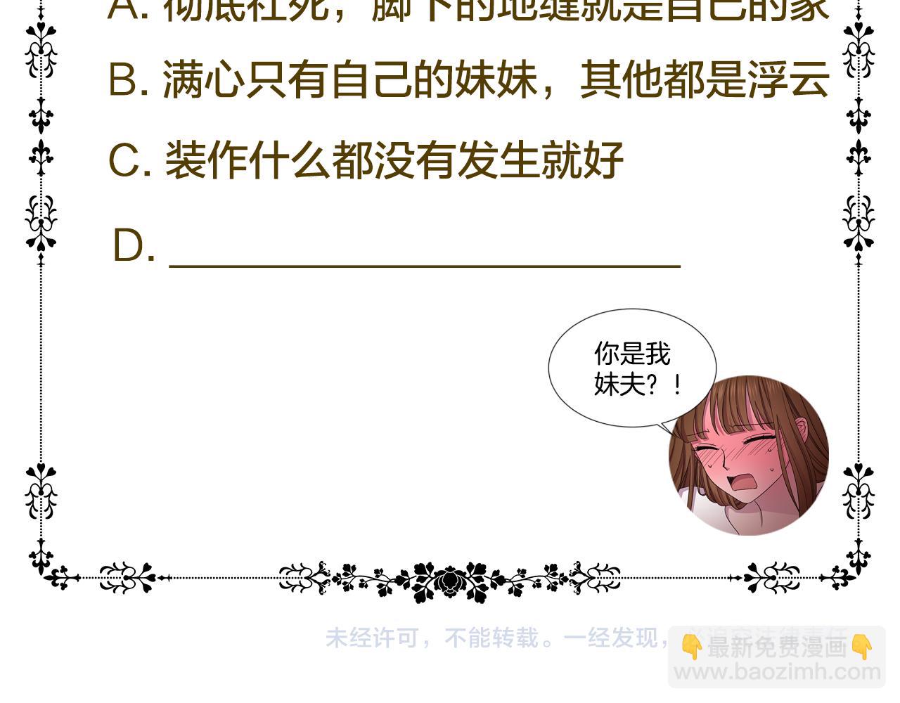 第83话 姐妹相聚86