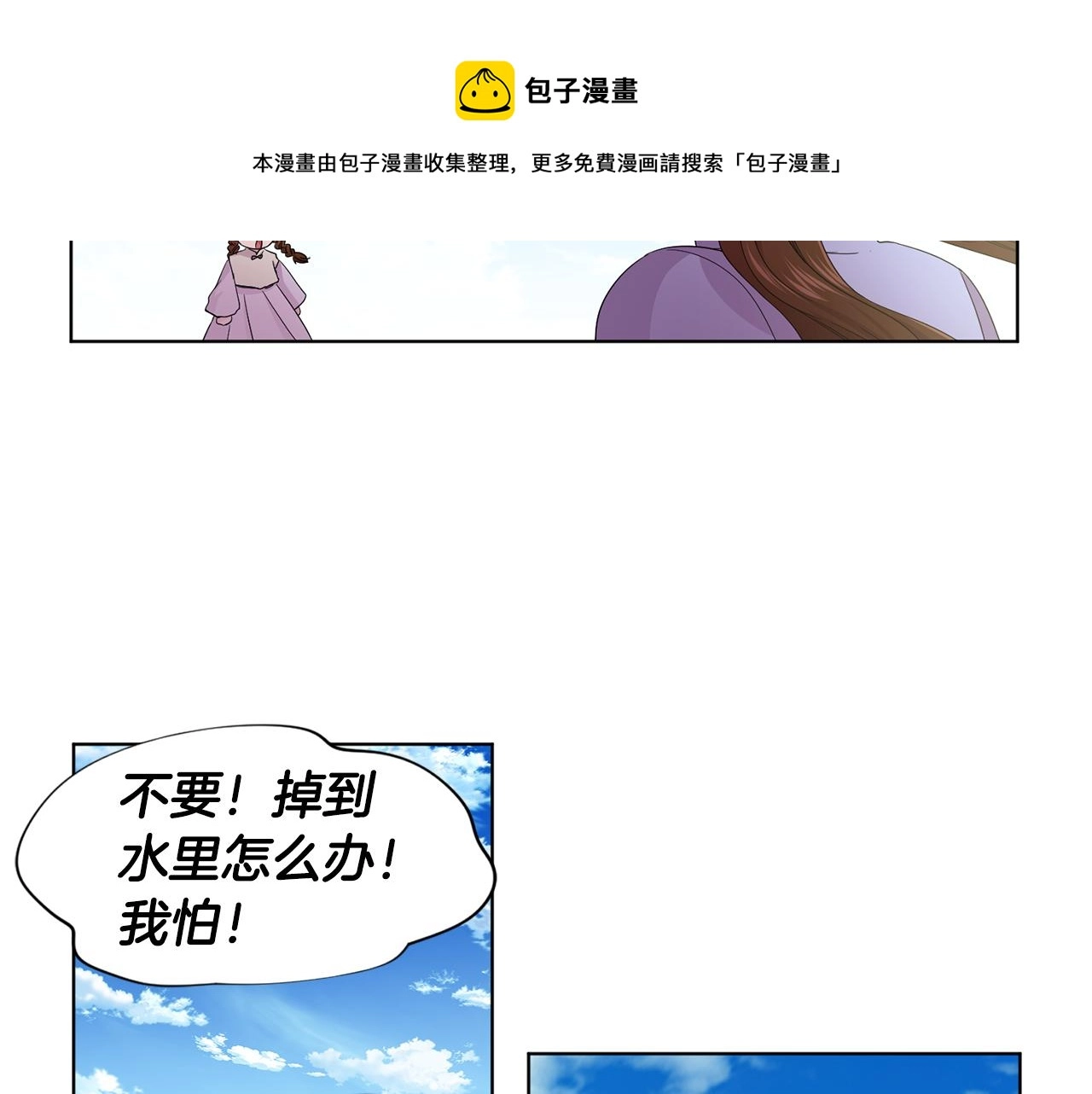 第91话 牺牲52