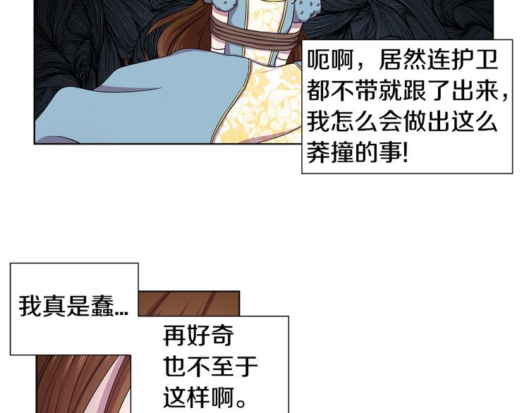 第二部 第3话 赌注46