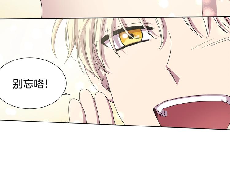 第二部 第5话 你是我的人了65