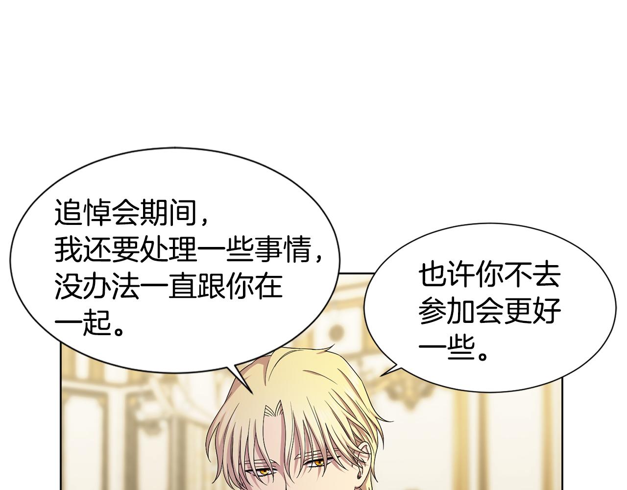 第96话 追悼会29