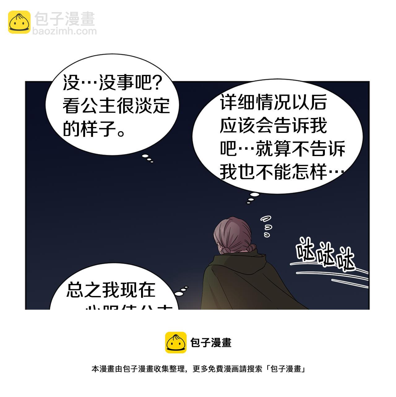 第89话 再次出宫76