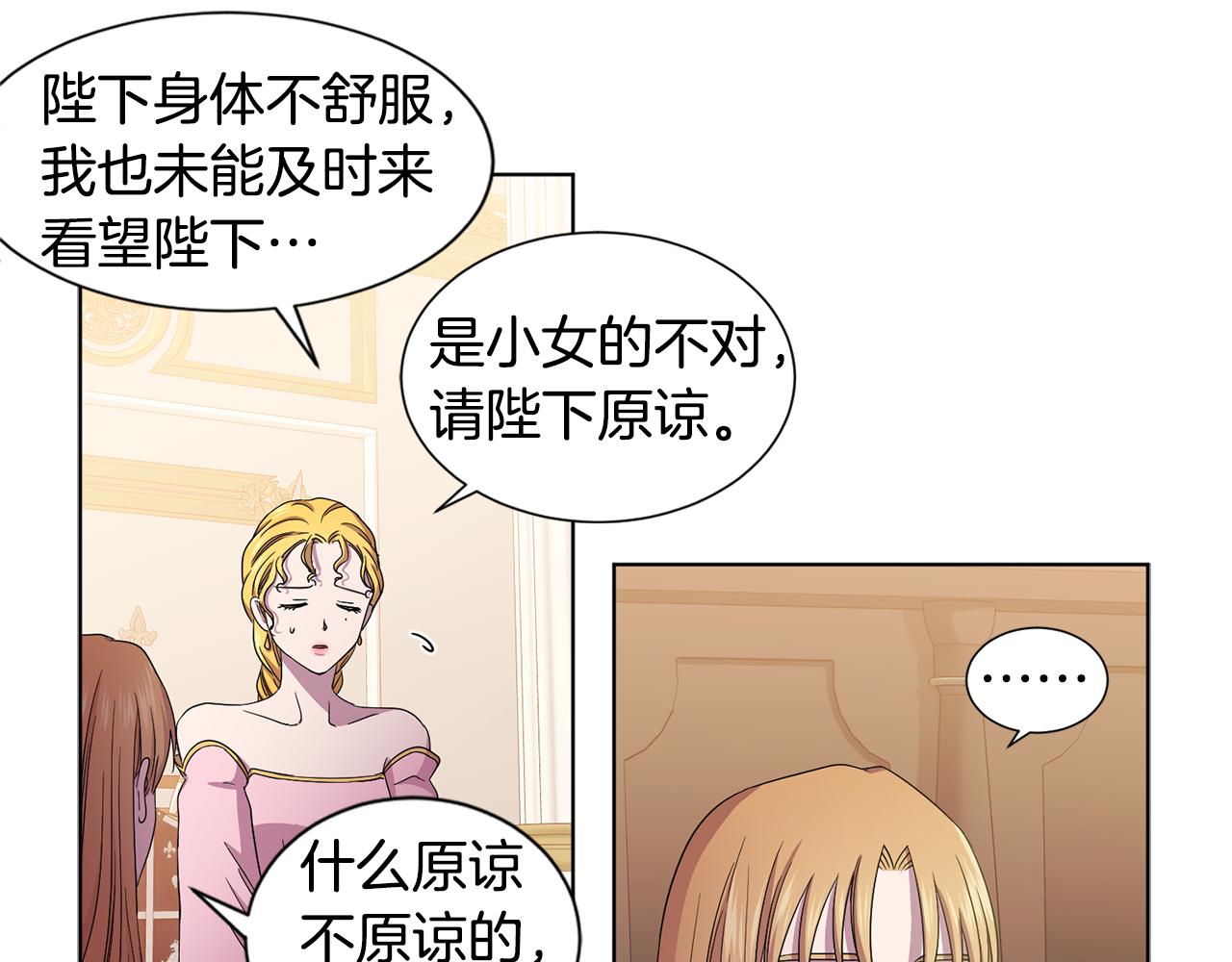第81话 下毒29