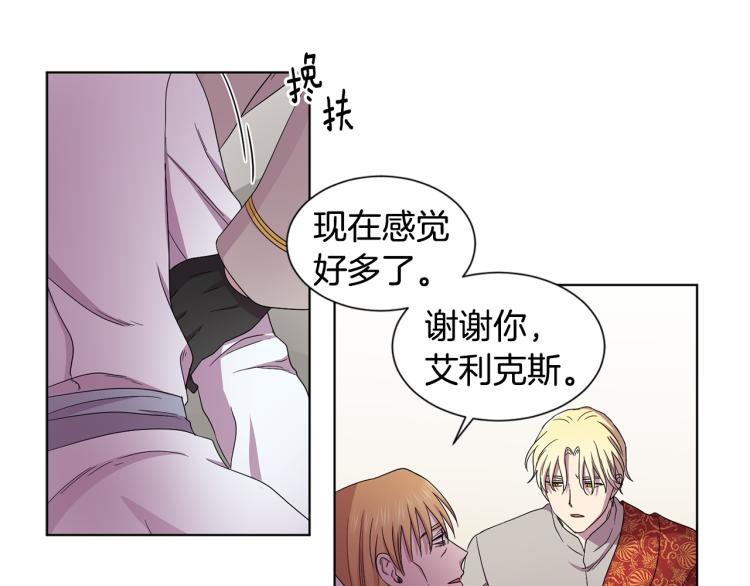 第78话 大主教窘况65