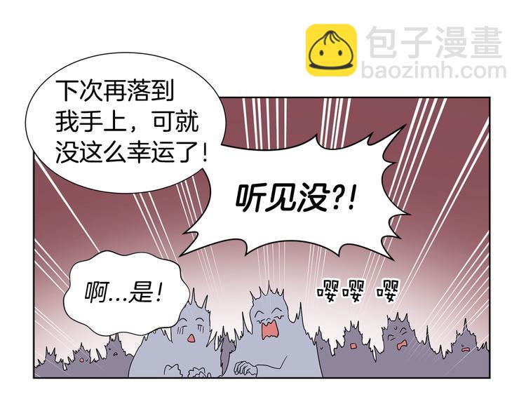 第二部 第5话 你是我的人了46