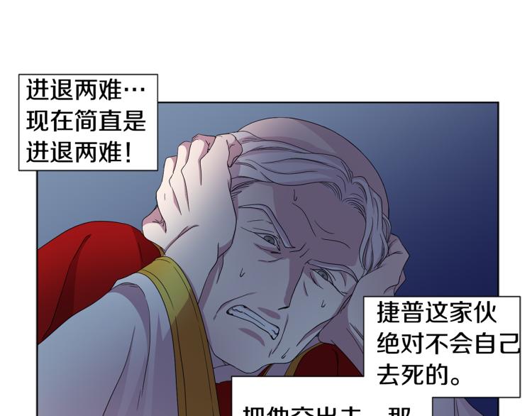 第78话 大主教窘况58