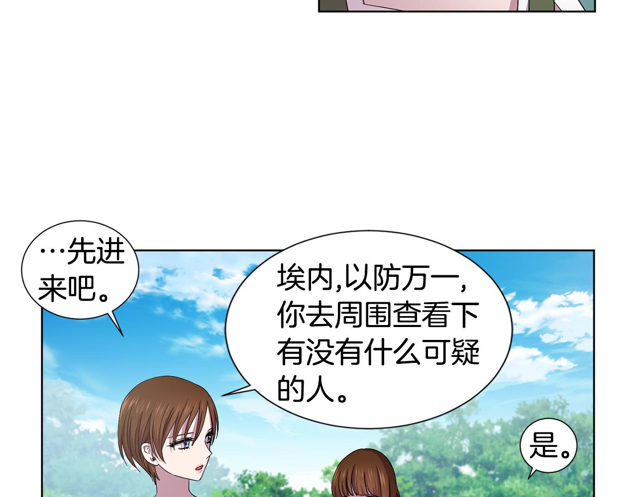 第86话 擅自出宫8