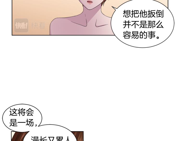 第71话 陛下晕倒26