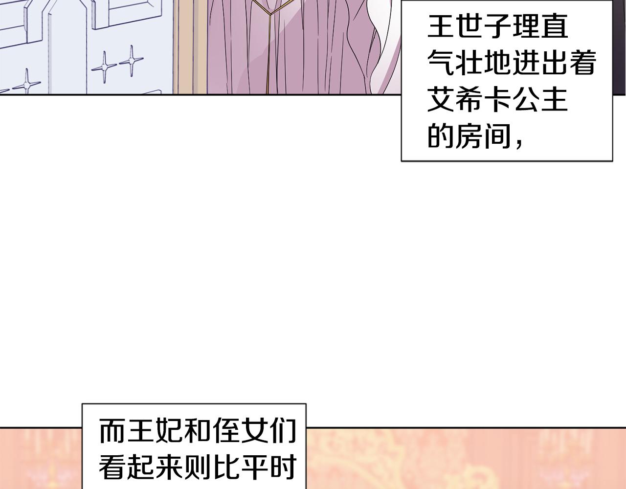 第98话 再次谋害7