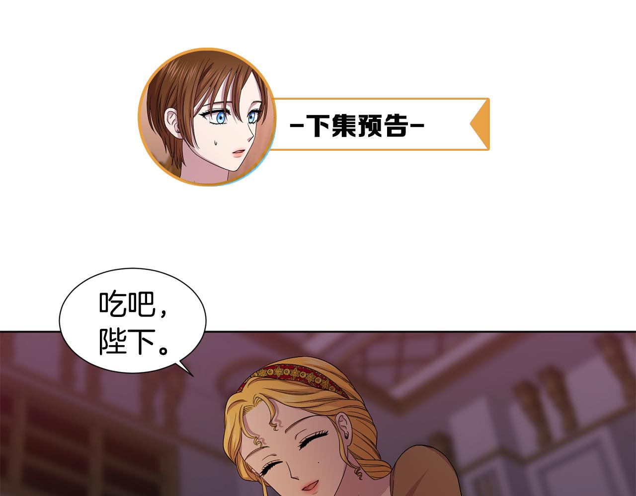 第98话 再次谋害87