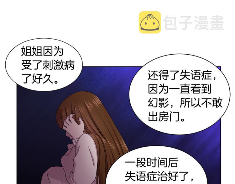 第76话 王世子回归56