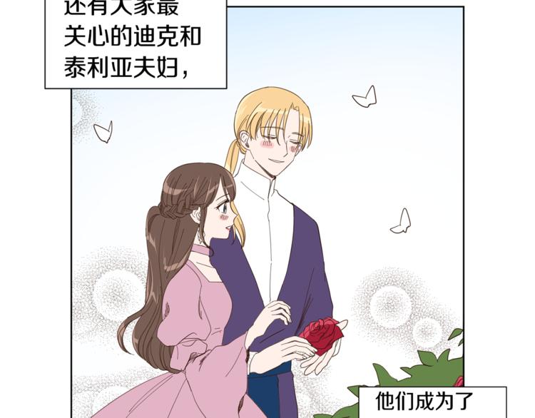 后记 大结局之后的故事6