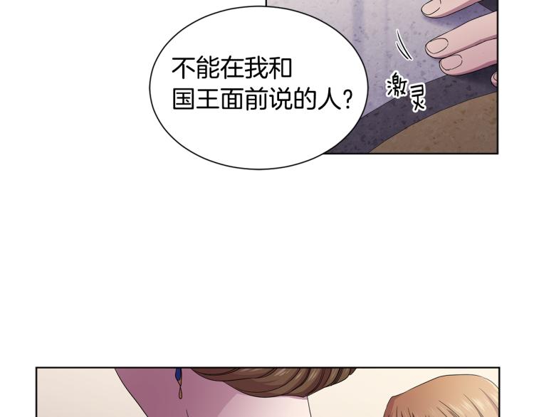 第77话 恶毒公主47