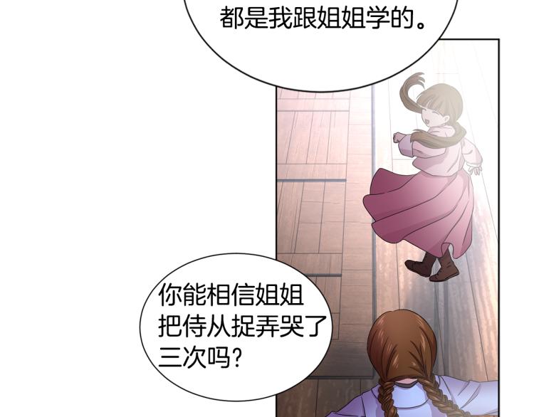 第76话 王世子回归53