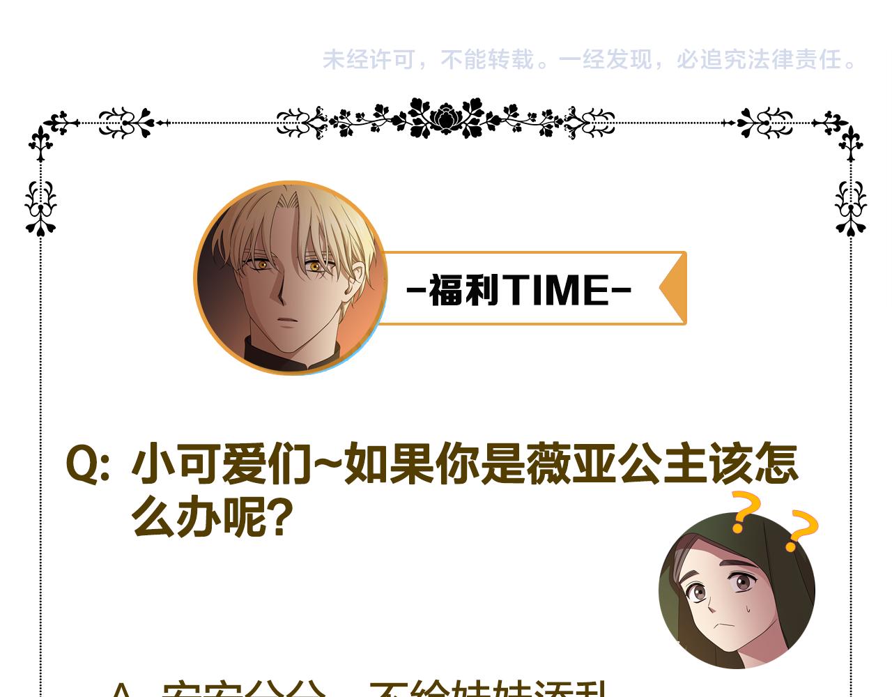 第89话 再次出宫85