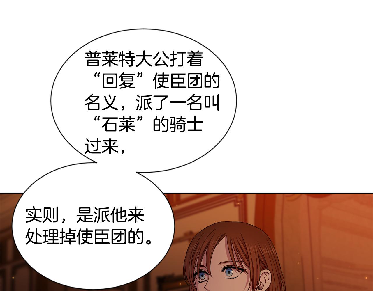 第109话 里应外合8