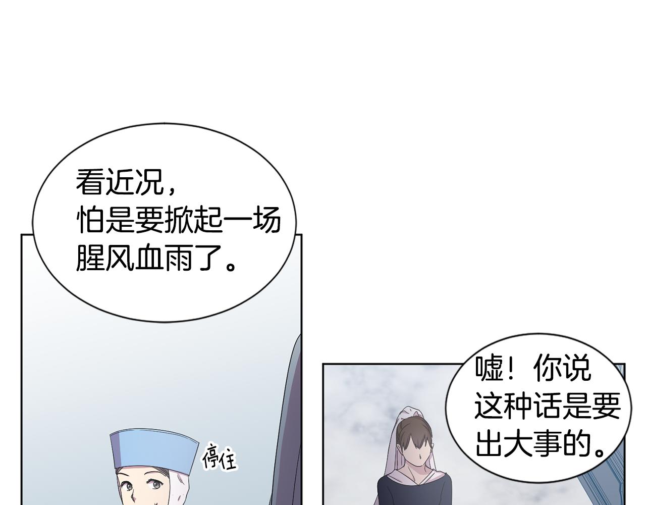 第98话 再次谋害12