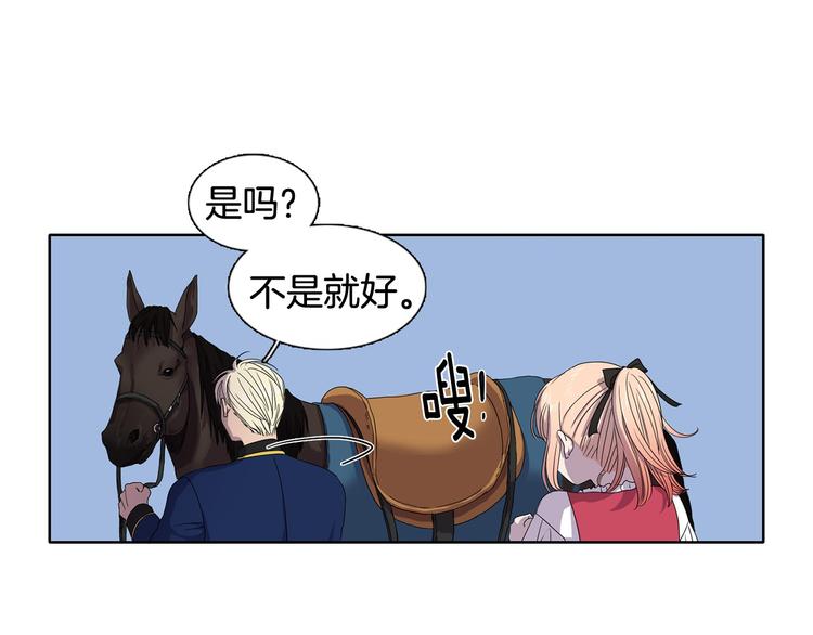 第5话 温柔的另一面11