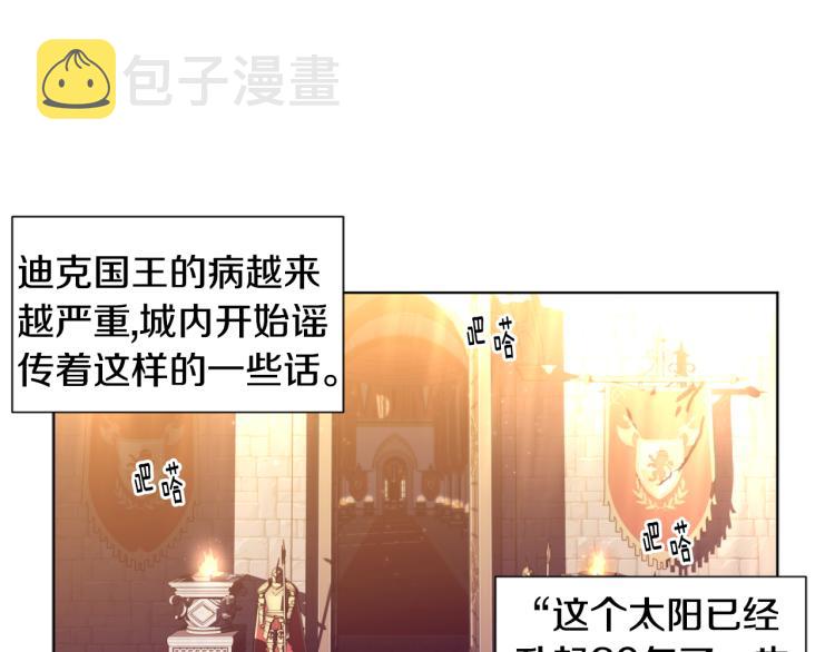 第76话 王世子回归21