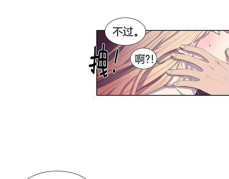 第3话 我是假的56