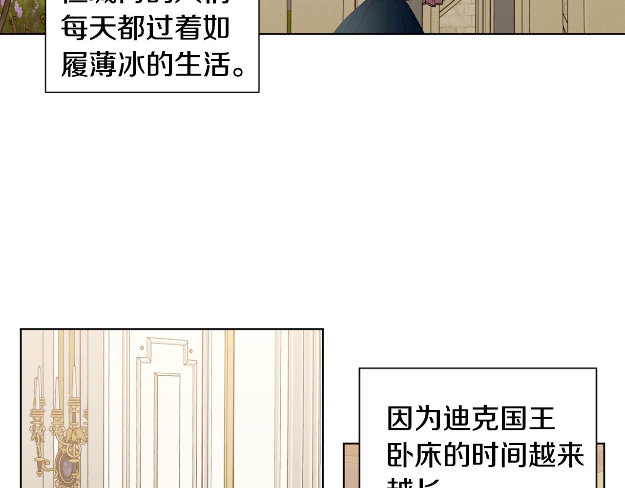 第98话 再次谋害3