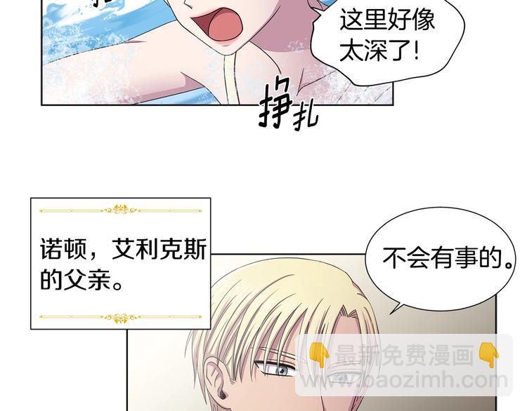 第二部 第2话 骑士精神13