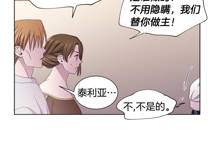 第77话 恶毒公主36