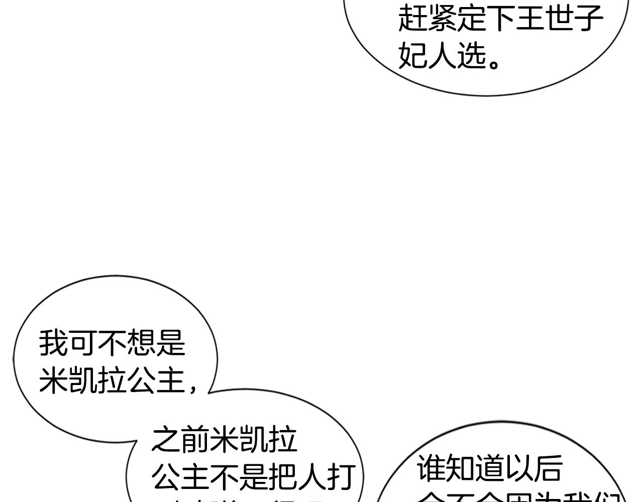 第98话 再次谋害10