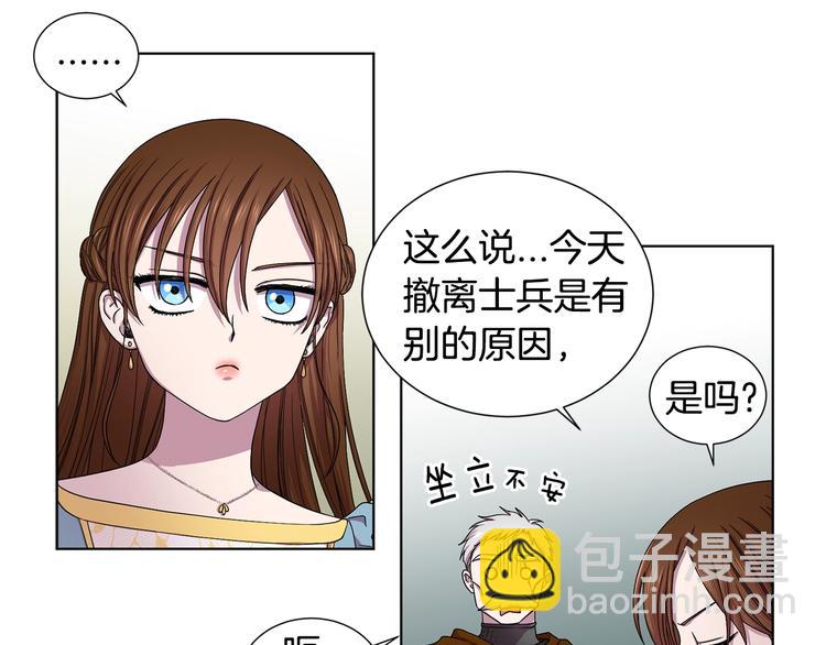 第二部 第5话 你是我的人了25