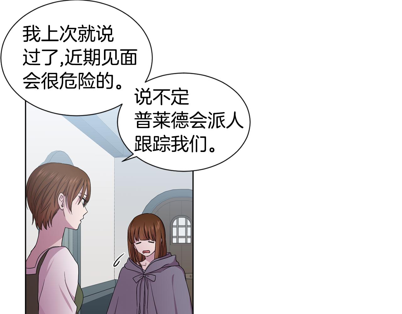 第85话 危险逼近79