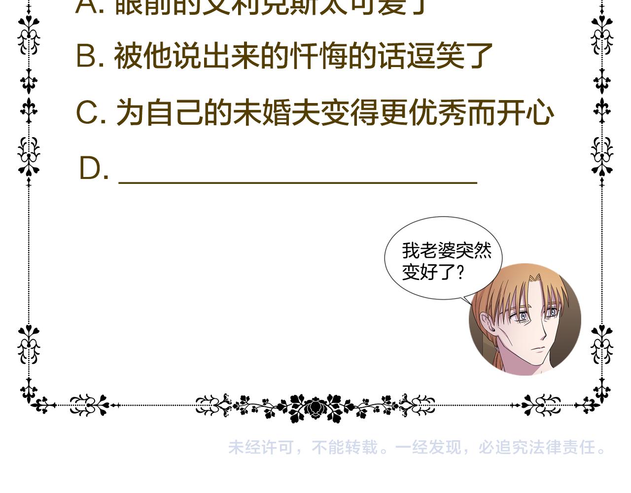 第100话 风波平息90