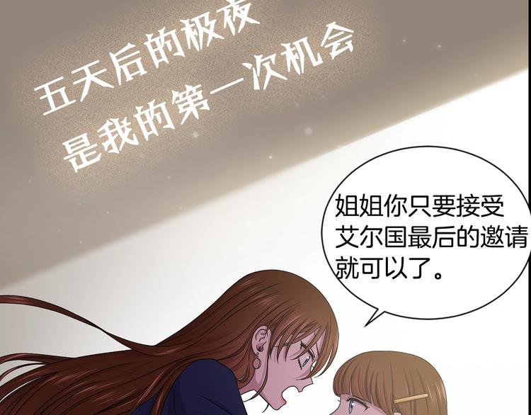 序章 强强碰撞，双双成王13