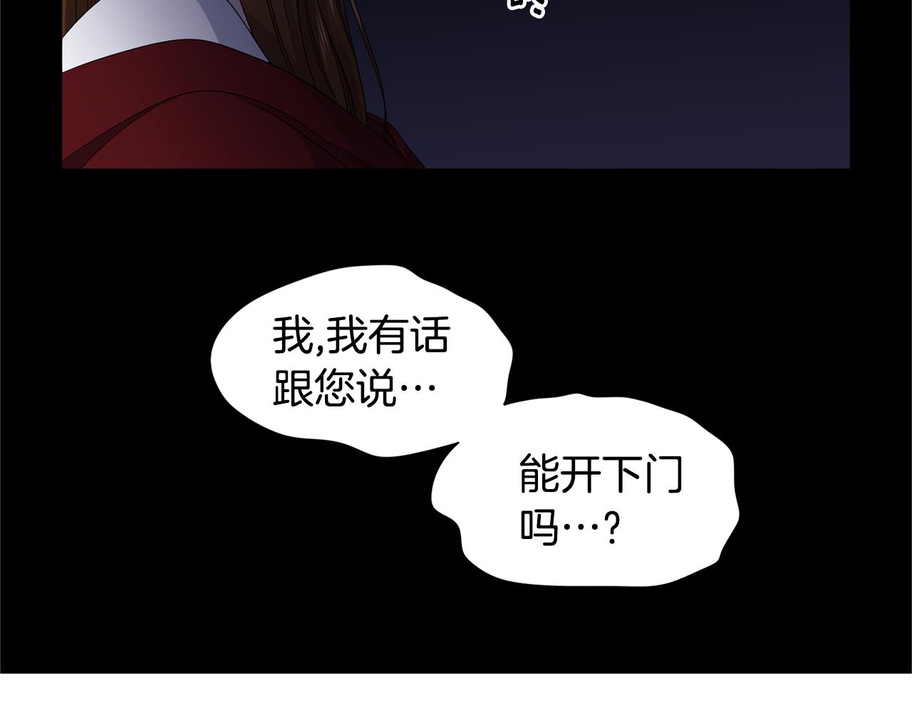 第82话 惨遭诬陷78