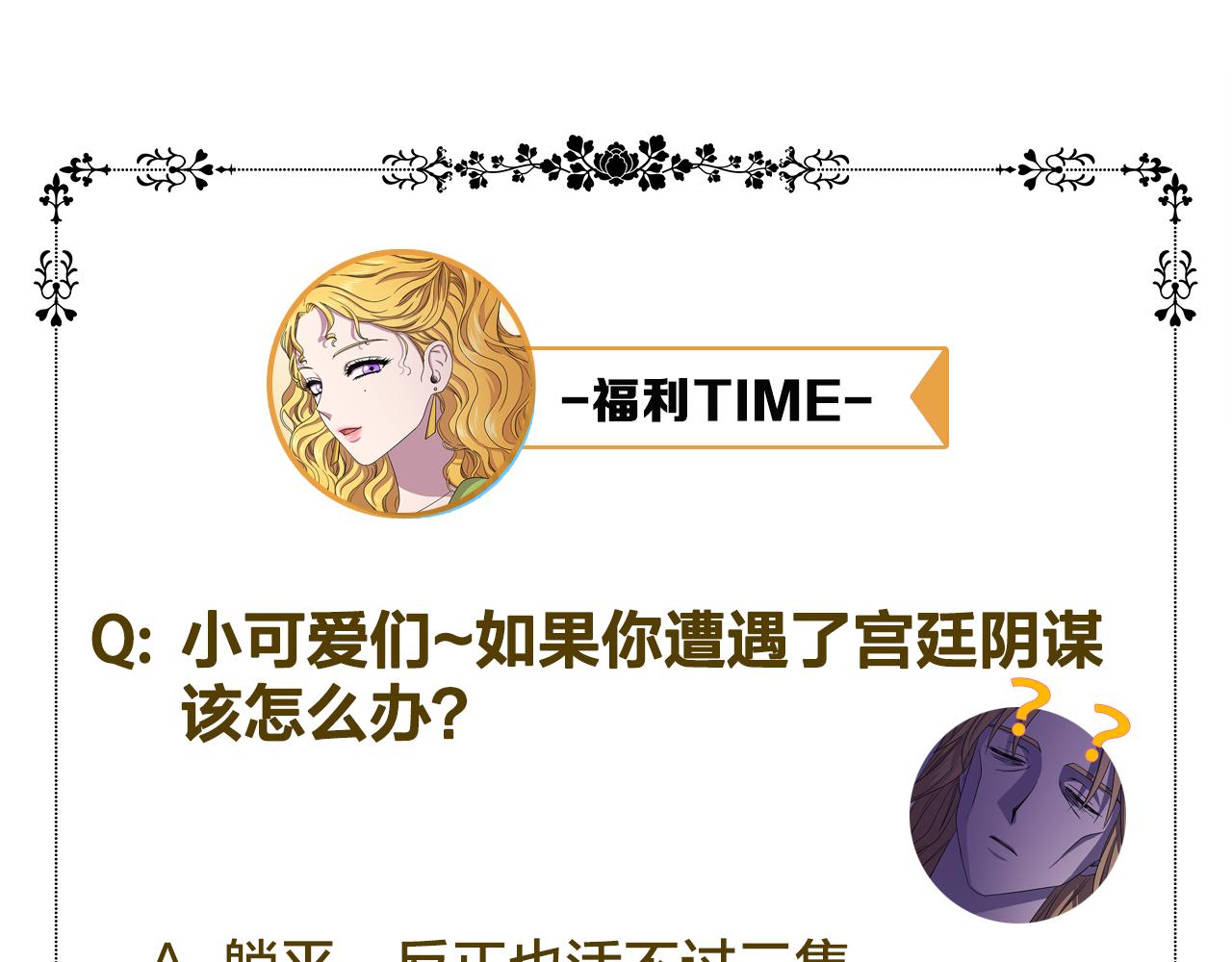 第81话 下毒79