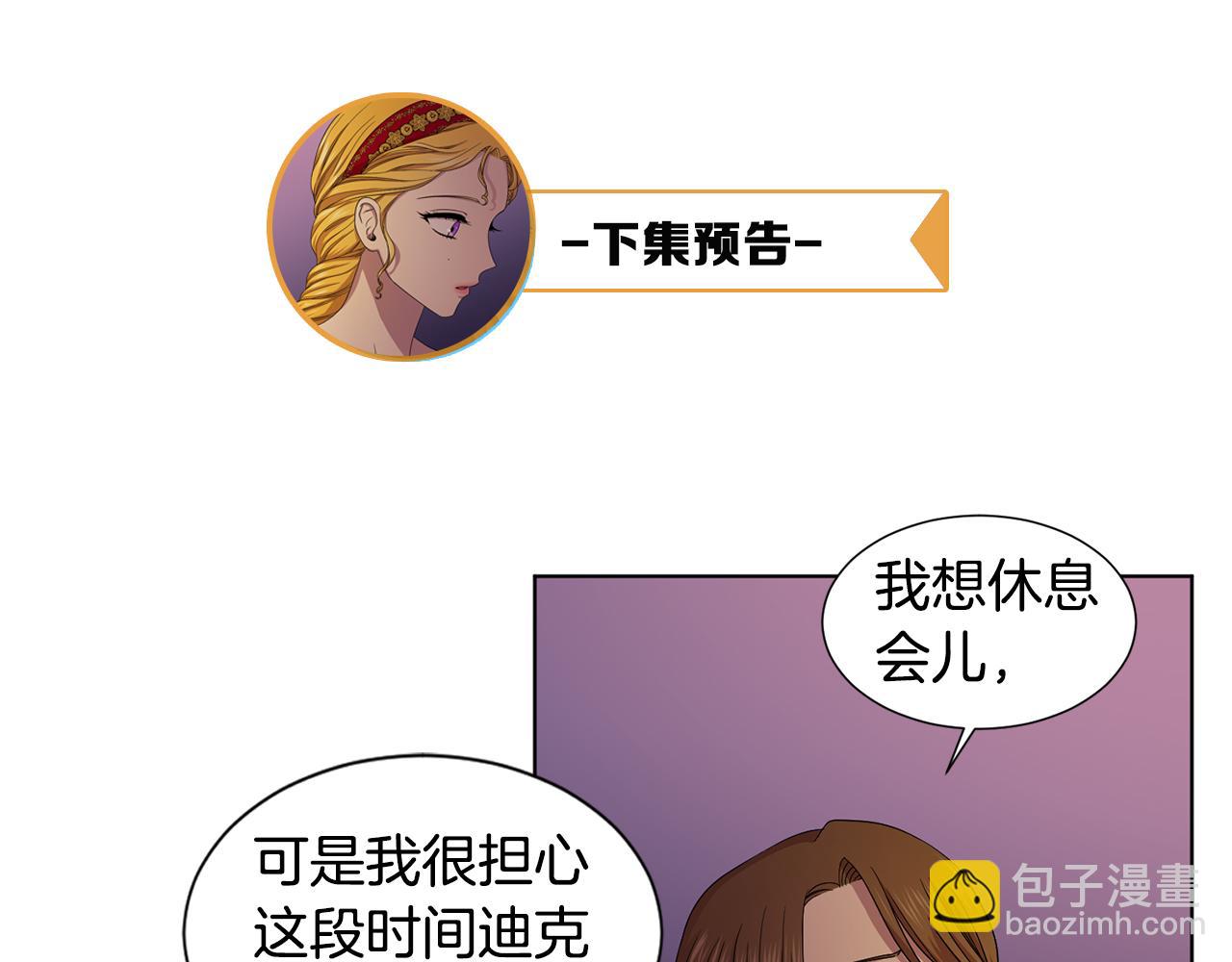 第97话 休想如愿87