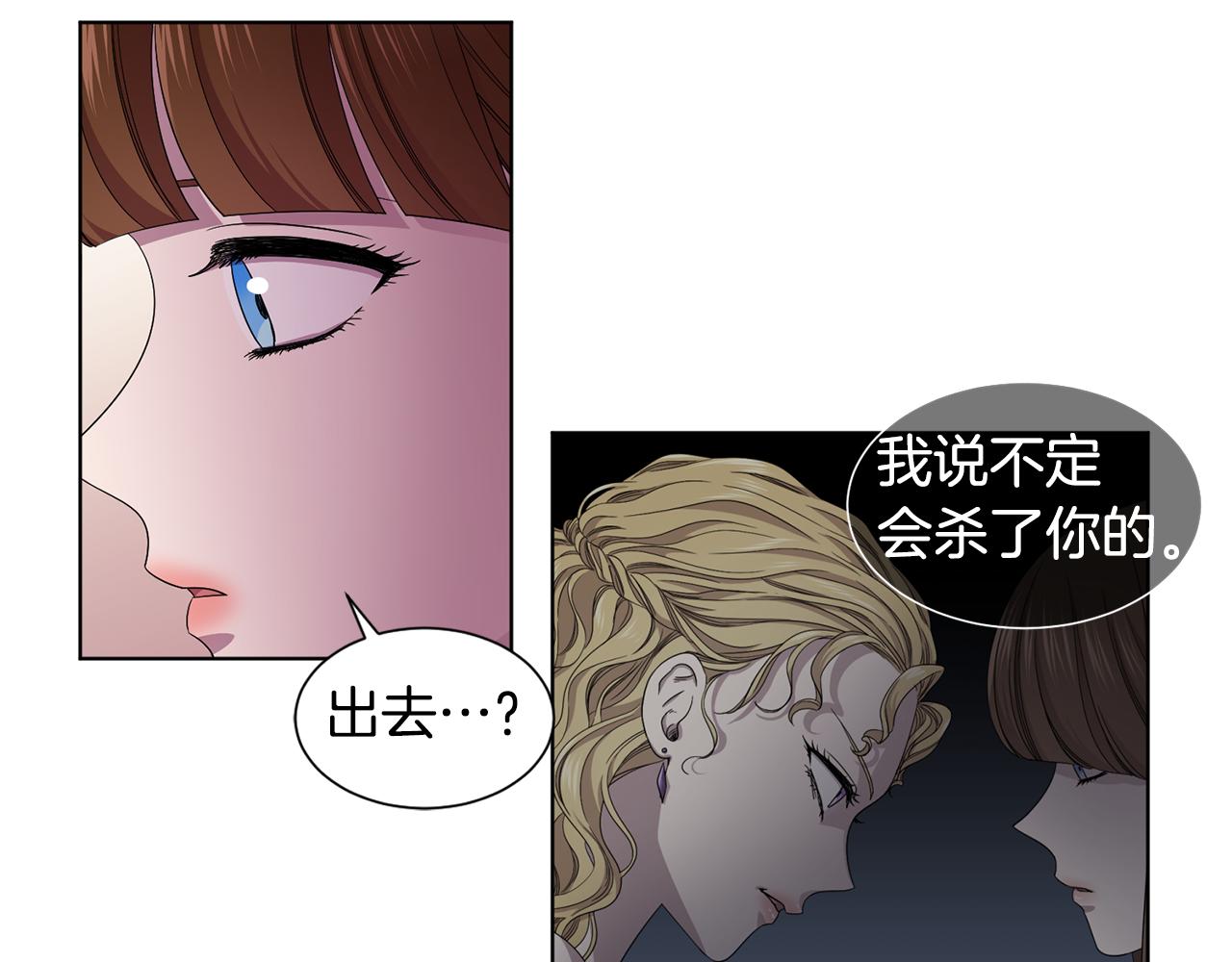 第79话 傲娇公主失宠53