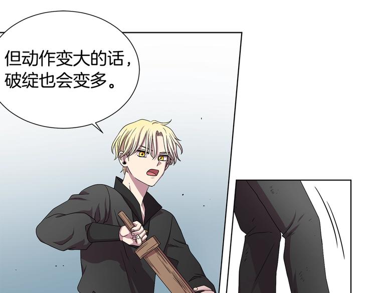 第二部 第4话 头铁21