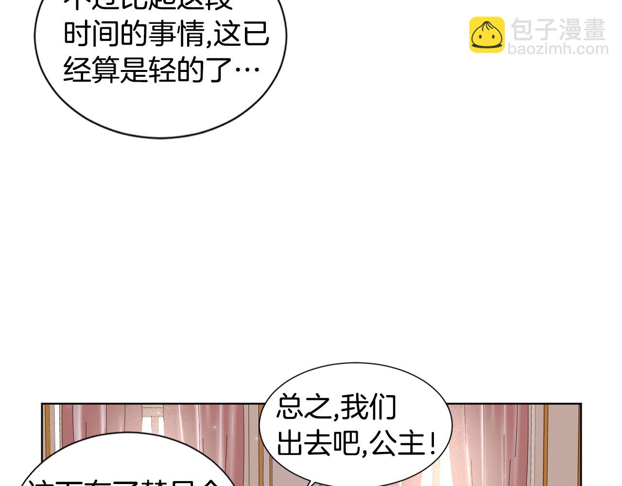 第79话 傲娇公主失宠51