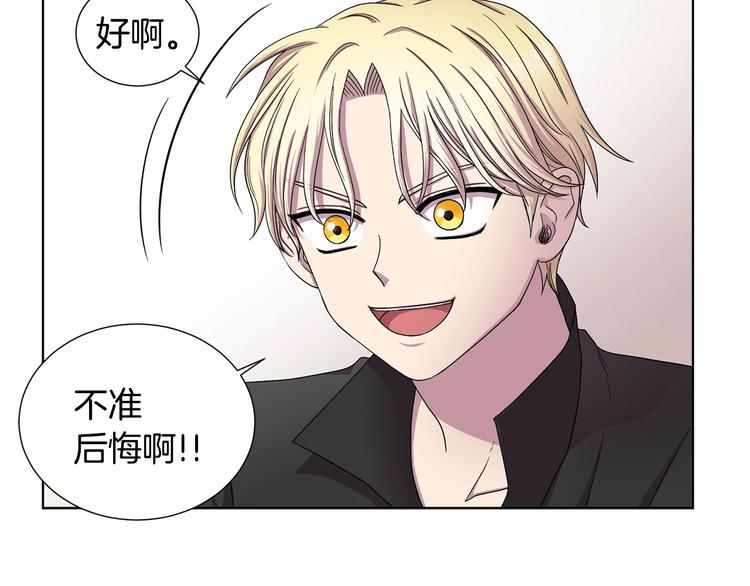 第二部 第3话 赌注68
