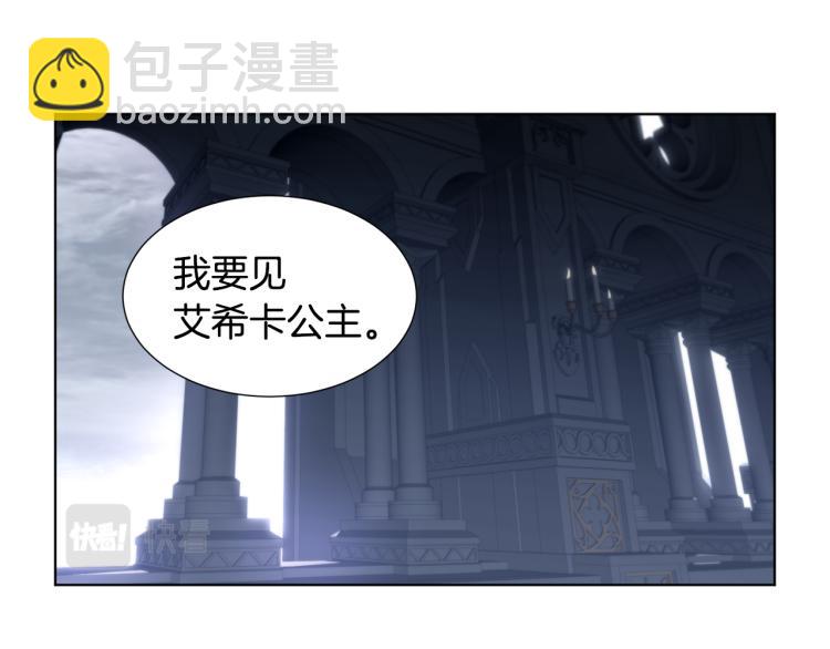 第70话 结盟2