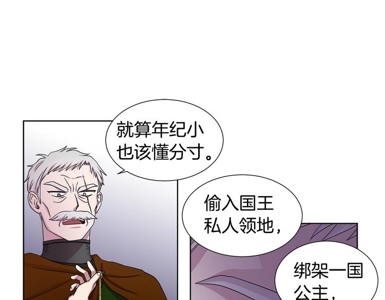 第二部 第5话 你是我的人了11