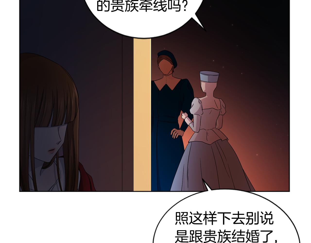 第82话 惨遭诬陷50