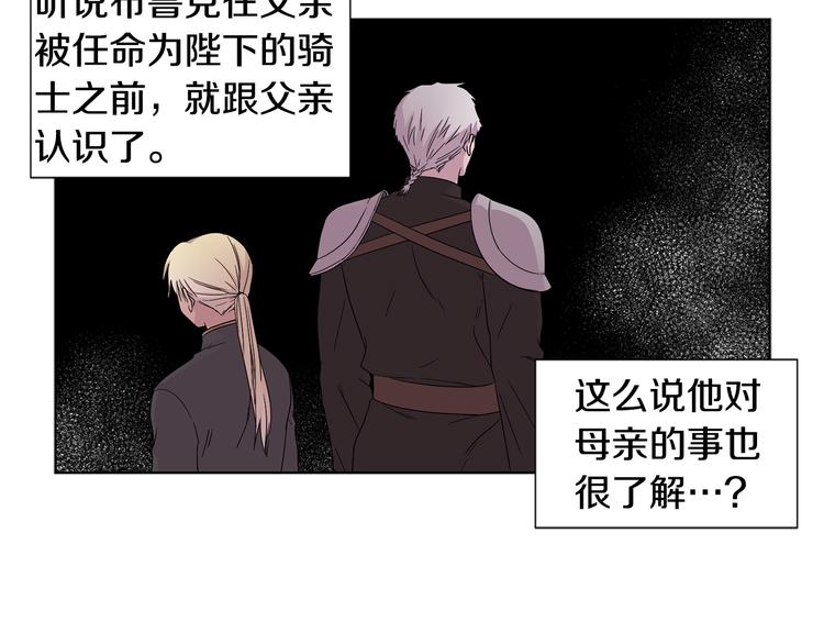 第68话 关于血统60