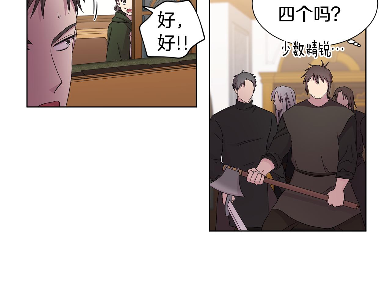 第91话 牺牲7