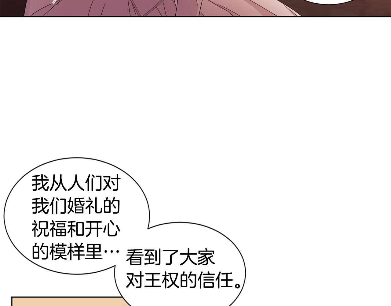 第107话 大婚35
