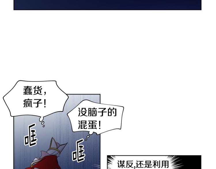 第78话 大主教窘况54
