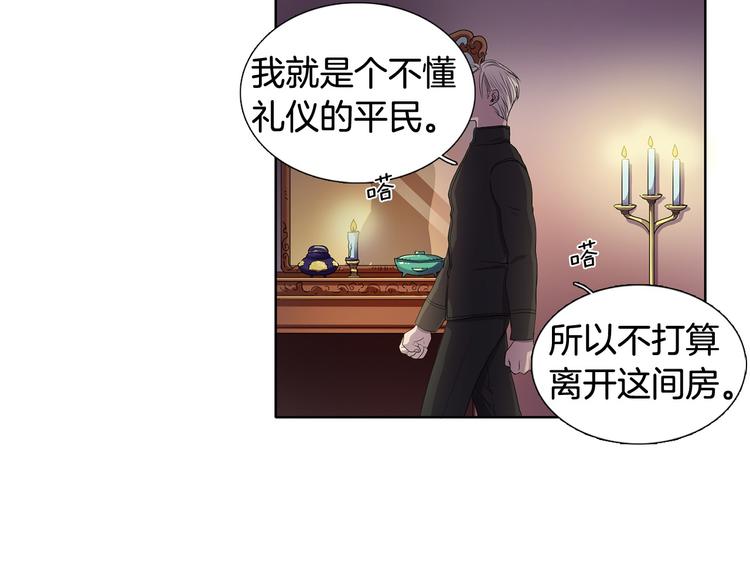 第3话 我是假的10