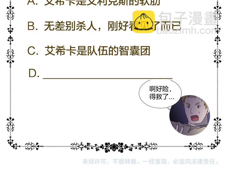 第61话 坚定的信仰83