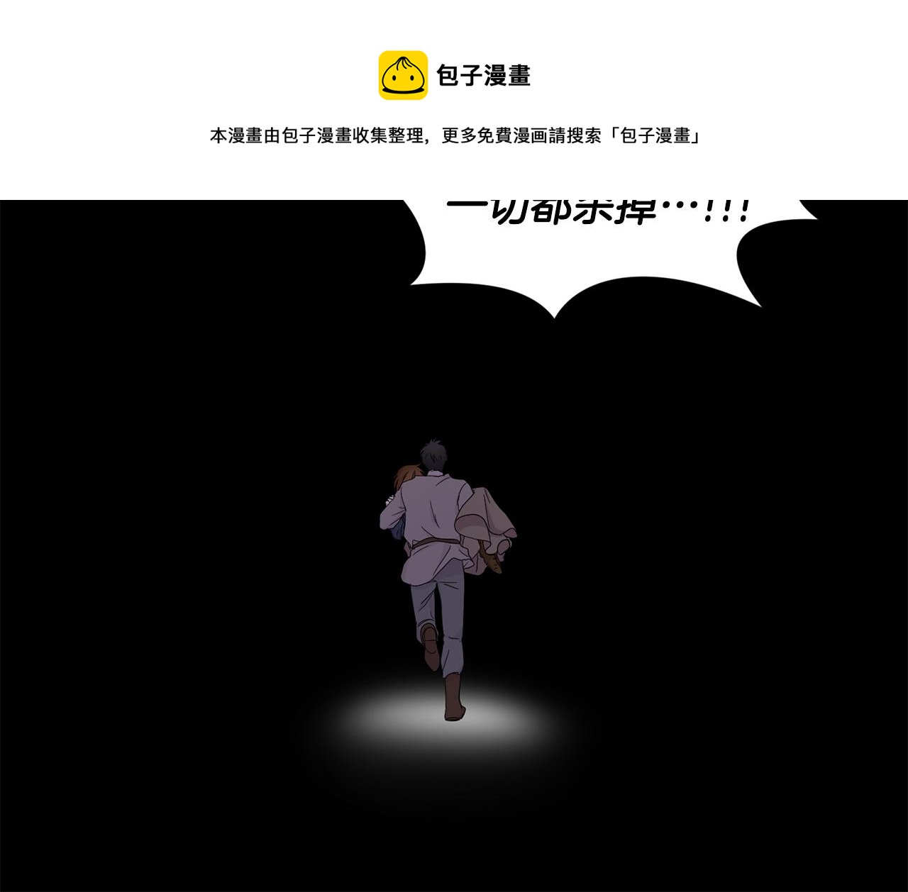 第91话 牺牲84