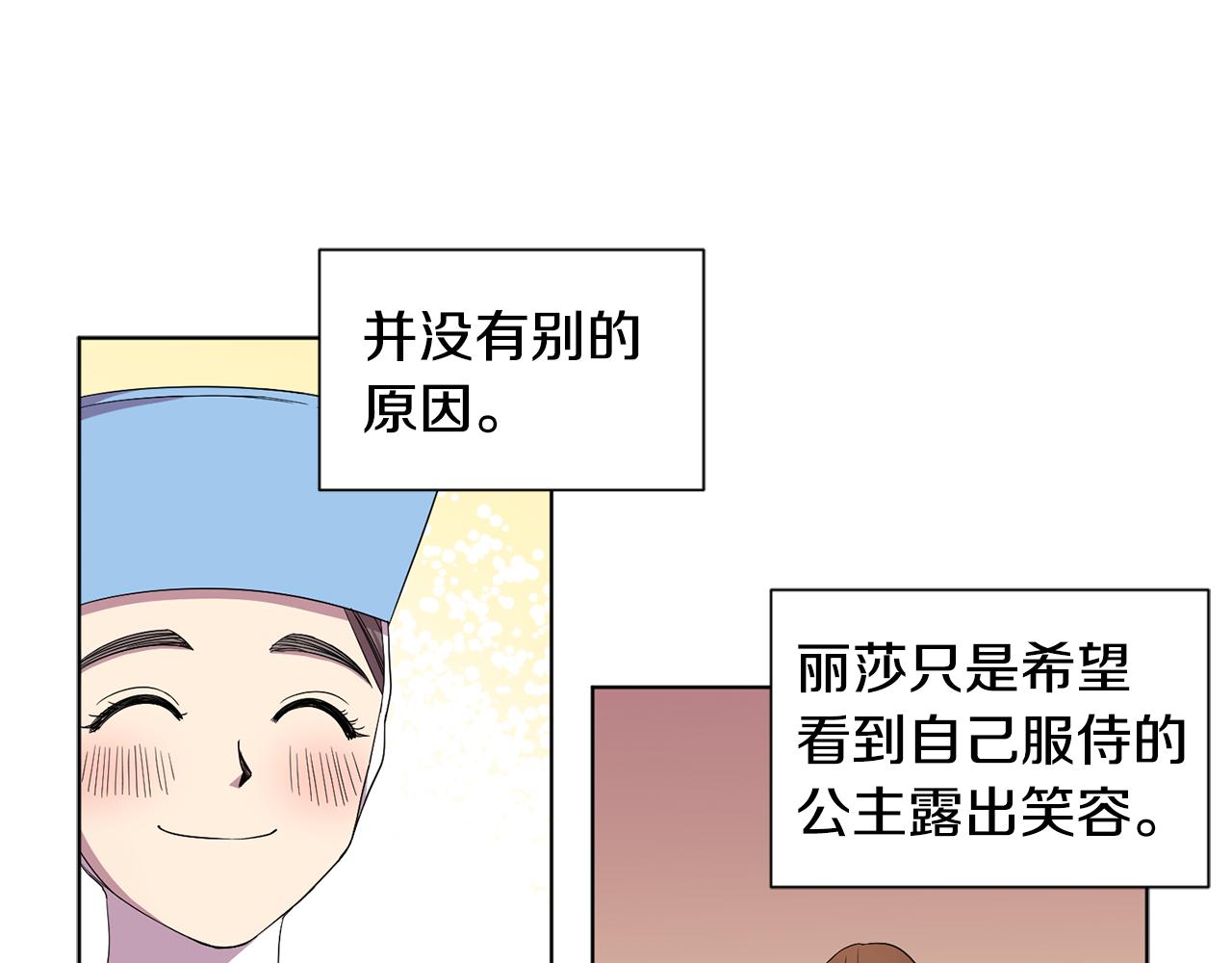第79话 傲娇公主失宠66